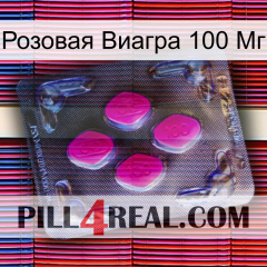 Розовая Виагра 100 Мг 02